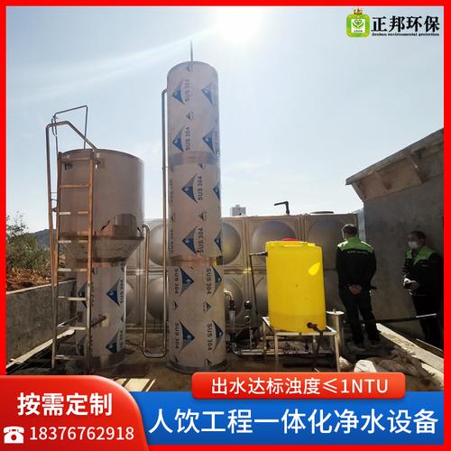 广西玉林农改水人饮工程农村净水设备 不锈钢一体化高效净水器