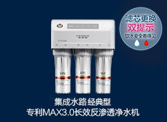 史密斯热水器净水机R75CA3产品信息 图片 价格 厨卫招商网