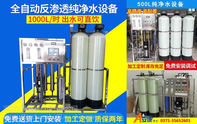 河南商用净水器郑州企业办公饮水设备写字楼用直饮水机图片