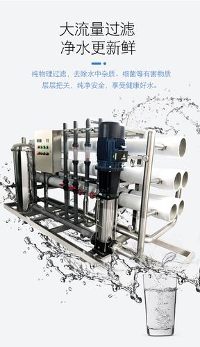 西安纯水设备西安直饮水设备西安纯水系统净水设备厂家安康